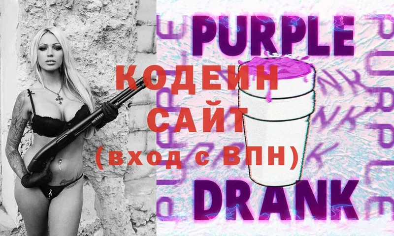 Кодеиновый сироп Lean напиток Lean (лин)  Тотьма 