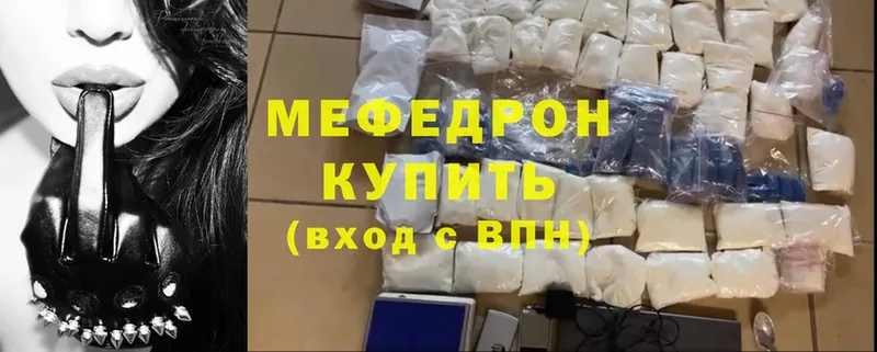 что такое наркотик  Тотьма  МЯУ-МЯУ mephedrone 